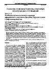 Научная статья на тему 'ОСОБЕННОСТИ ГЕОЛОГИЧЕСКОГО СТРОЕНИЯ АФРИКАНСКОГО ОСАДОЧНОГО БАССЕЙНА ТАУДЕНИ В СВЯЗИ С НЕФТЕГАЗОНОСНОСТЬЮ'