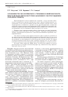 Научная статья на тему 'Особенности геологического строения и нефтеносность викуловской свиты Восточно-Каменного месторождения (западная Сибирь)'