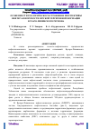 Научная статья на тему 'ОСОБЕННОСТИ ГЕОЛОГИЧЕСКОГО СТРОЕНИЯ И ПЕРСПЕКТИВЫ НЕФТЕГАЗОНОРСНОСТИ ЮРСКОЙ ТЕРРИГЕННОЙ ФОРМАЦИИ БУХАРО-ХИВИНСКОГО РЕГИОНА'