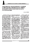 Научная статья на тему 'Особенности геологического строения и перспективы нефтеносности северо-западной части Самарской области и ее обрамления'