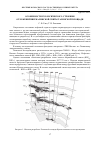Научная статья на тему 'Особенности геологического строения отложений шеркалинской свиты Талинской площади'