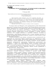 Научная статья на тему 'ОСОБЕННОСТИ ГЕОЛОГИЧЕСКОГО СТРОЕНИЯ РАННЕГОЛОЦЕНОВЫХ ОТЛОЖЕНИЙ РЕКИ ИЖОРЫ'