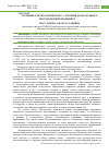 Научная статья на тему 'ОСОБЕННОСТИ ГЕОЛОГИЧЕСКОГО СТРОЕНИЯ ЗОЛОТОРУДНОГО МЕСТОРОЖДЕНИЯ ЖОЛЫМБЕТ'