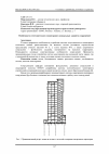 Научная статья на тему 'Особенности геотехнического мониторинга уникальных зданий и сооружений'