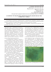 Научная статья на тему 'Особенности гидротермальной и бактериальной обработки глинистого сырья'