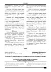 Научная статья на тему 'ОСОБЕННОСТИ ГИДРОТЕРМИЧЕСКОГО РЕЖИМА НА СКЛОНАХ АЛТАЙСКОГО ПРИОБЬЯ'