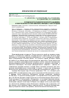 Научная статья на тему 'Особенности гинекологического анамнеза и обеспеченность витамином d женщин с бесплодием'