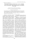 Научная статья на тему 'Особенности гинекологического статуса женщин, контактирующих с индустриальными смазочными маслами'