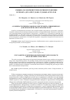 Научная статья на тему 'ОСОБЕННОСТИ ГИПЕРБОЛОИДНОГО ИНСТРУМЕНТА, ПРИМЕНЯЕМОГО ДЛЯ ОБРАБОТКИ ВАЛОВ И ЗУБЧАТЫХ КОЛЕС'