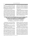 Научная статья на тему 'Особенности гистофизиологии органов иммунной системы при противоопухолевом эффекте магнитной жидкости в эксперименте'