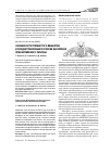 Научная статья на тему 'Особенности глинистого вещества в позднетриасовых и юрских бассейнах Прикаспийского региона'