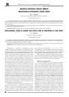 Научная статья на тему 'Особенности глобулярных слоистых силикатов Чим-Лоптюгского месторождения горючих сланцев'