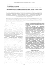Научная статья на тему 'Особенности глубинного и поверхностного культивирования грибов Trichoderma для получения биопрепаратов на основе клеток гриба'