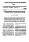 Научная статья на тему 'Особенности гомо- и сополимеризации этилена и пропилена с иммобилизованными ванадиевыми катализаторами'