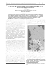 Научная статья на тему 'Особенности горизонтальной структуры внутрилесных лугов Неруссо-Деснянского полесья'