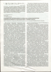 Научная статья на тему 'ОСОБЕННОСТИ ГОРМОНАЛЬНОГО ГОМЕОСТАЗА В НЕБЛАГОПРИЯТНЫХ ПРОИЗВОДСТВЕННЫХ И ЭКОЛОГИЧЕСКИХ УСЛОВИЯХ (ОБЗОР)'