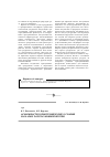 Научная статья на тему 'Особенности горнотехнических условии на малых разрезах Южной Якутии'
