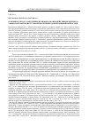 Научная статья на тему 'Особенности государственно-правового взаимодействия кредитного законодательства и кустарной политики в дореволюционной России'