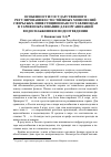 Научная статья на тему 'Особенности государственного регулирования естественных монополий сферы ЖКХ. Инвестиционная составляющая в тарифообразовании для организаций водоснабжения и водоотведения'