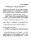 Научная статья на тему 'Особенности государственного регулирования малого агробизнеса в Ленинградской области'