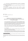 Научная статья на тему 'Особенности государственного регулирования производства и торговли сахаром во второй половине XIX века в Российской империи'