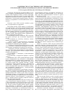 Научная статья на тему 'Особенности государственного регулирования сельскохозяйственного производства при вступлении России в ВТО'