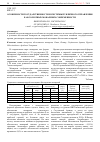 Научная статья на тему 'Особенности государственности и системы публичного управления в абсолютных монархиях современности'