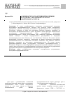 Научная статья на тему 'Особенности государственной поддержки молодежного предпринимательства в Республике Татарстан'