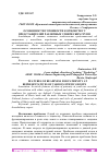 Научная статья на тему 'ОСОБЕННОСТИ ГОТОВНОСТИ К ОТЦОВСТВУ У ПРЕДСТАВИТЕЛЕЙ РАЗЛИЧНЫХ ЭТНИЧЕСКИХ ГРУПП'