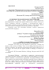 Научная статья на тему 'ОСОБЕННОСТИ GR-ДЕЯТЕЛЬНОСТИ В ГЕРМАНИИ'