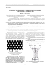 Научная статья на тему 'Особенности граничных условий в САПР канальных электронных умножителей'