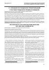 Научная статья на тему 'Особенности гражданских правоотношений с участием гражданско-правовых сообществ'