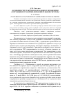 Научная статья на тему 'Особенности гражданско-правового положения сотрудников уголовно-исполнительной системы'