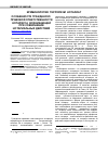 Научная статья на тему 'Особенности гражданско-правовой ответственности нотариуса, возникающей при совершении нотариальных действий'