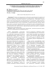 Научная статья на тему 'ОСОБЕННОСТИ ГРАЖДАНСКО-ПРАВОВОЙ ОТВЕТСТВЕННОСТИ СУБЪЕКТОВ ПРЕДПРИНИМАТЕЛЬСКОЙ ДЕЯТЕЛЬНОСТИ'