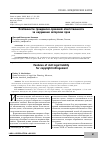 Научная статья на тему 'Особенности гражданско-правовой ответственности за нарушение авторских прав '