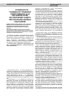 Научная статья на тему 'Особенности гражданско-правовой ответственности за нарушение норм, регулирующих защиту персональных данных работников'