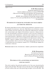 Научная статья на тему 'Особенности гражданско-правовых способов защиты достоинства личности'