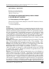 Научная статья на тему 'Особенности групповой дискуссии в очных и онлайн фокус-группах'