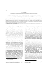 Научная статья на тему 'Особенности гуманитарного сотрудничества между СССР (Россией) и Китаем в конце 80-х - начале 90-х гг. Хх в'