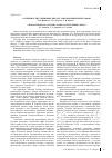 Научная статья на тему 'Особенности гуминовых кислот западносибирских торфов'