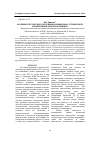 Научная статья на тему 'Особенности гумусного состояния аллювиально-луговых почв левобережной Лесостепи Украины'