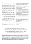 Научная статья на тему 'Особенности хемилюминесцентной активности нейтрофилов крови и мокроты у больных внебольничной пневмонией в динамике лечения'