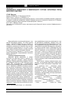 Научная статья на тему 'Особенности химического и минерального состава чароитовых пород Мурунского массива'