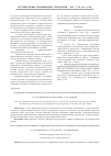 Научная статья на тему 'Особенности химического состава экстрактов сапропеля Краснодарского края'