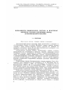 Научная статья на тему 'Особенности химического состава и некоторые вопросы генезиса щелочных пород Батанаюльского массива '