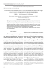 Научная статья на тему 'Особенности химического состава мышечной ткани леща Abramis brama Горьковского водохранилища'