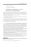 Научная статья на тему 'Особенности химического состава питьевых вод г. Владивосток'