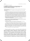 Научная статья на тему 'Особенности химического состава плагиоклазов в горных породах Талнахского рудного узла (северо-запад Сибирской платформы)'