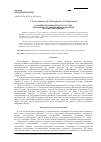 Научная статья на тему 'Особенности химического состава покровных суглинков Вятско-Камской лёссовой провинции'